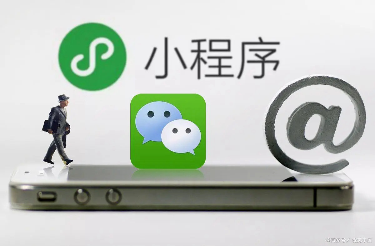 定制小(xiǎo)程序，让您的企业与众不同